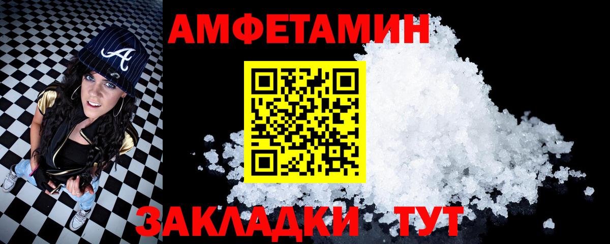 Amphetamine  Вход с VPN  Казань  Amphetamine 97%  АМФ 