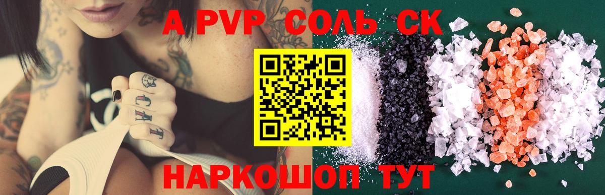 Alfa_PVP Crystall  Alpha PVP Crystall  Казань  A-PVP  A PVP Crystall  Вход с VPN 