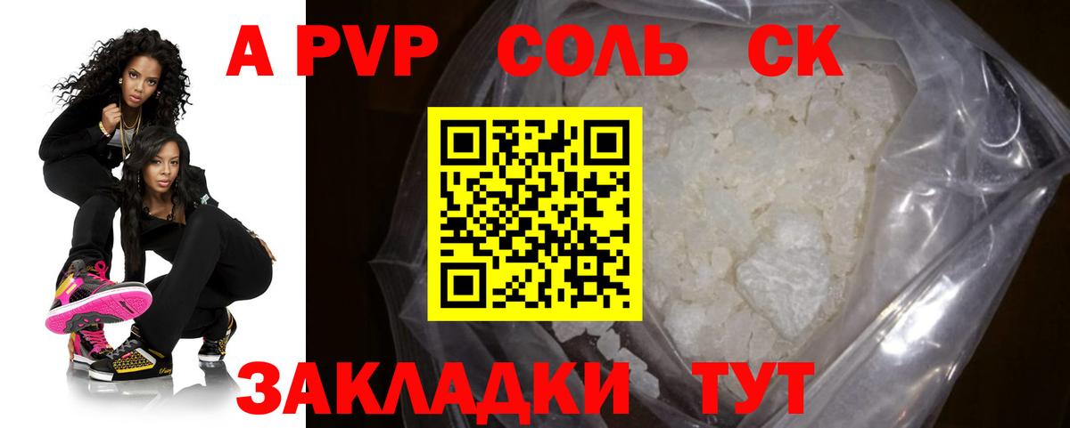 Alfa_PVP Соль Казань