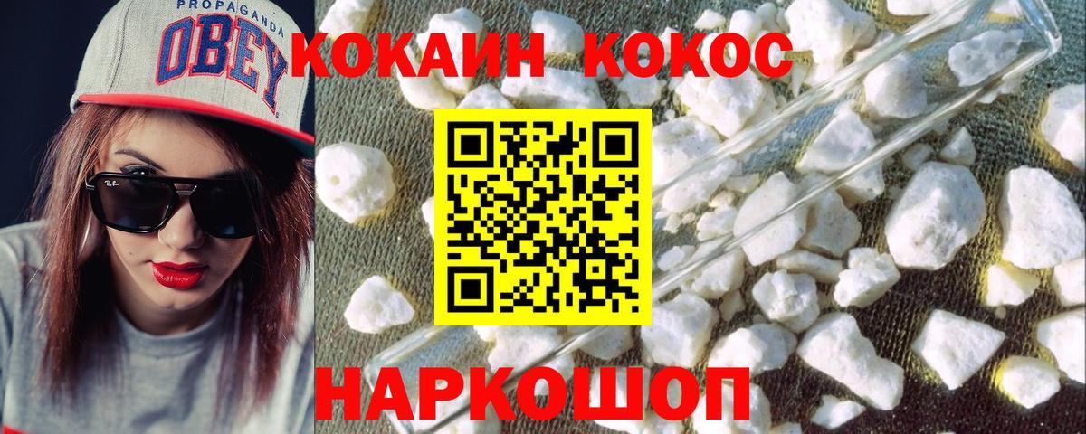 COCAIN 98%  COCAIN FishScale  Вход с VPN  Казань 