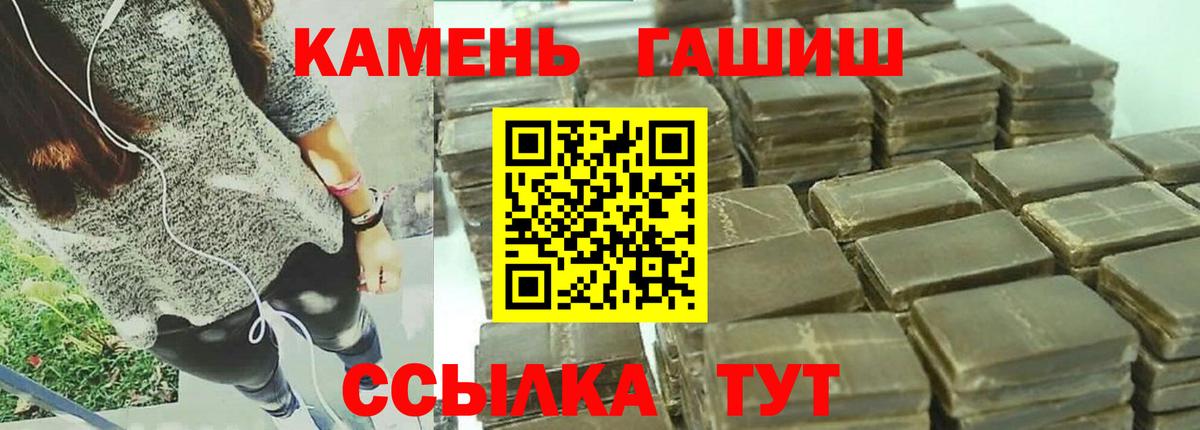 Гашиш гашик Казань
