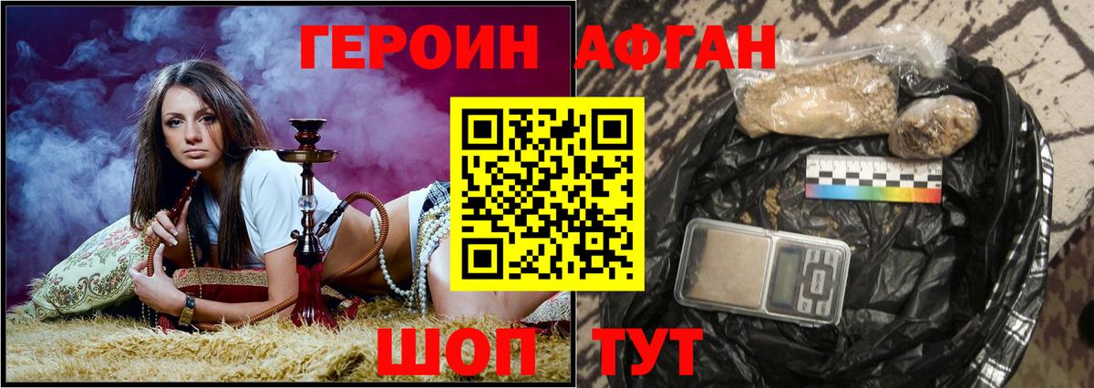 Героин Heroin  Вход с VPN  ГЕРОИН  Казань 