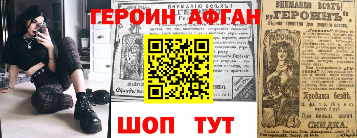 Героин белый Казань