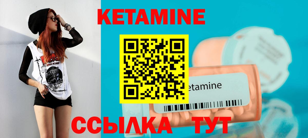 КЕТАМИН ketamine Казань