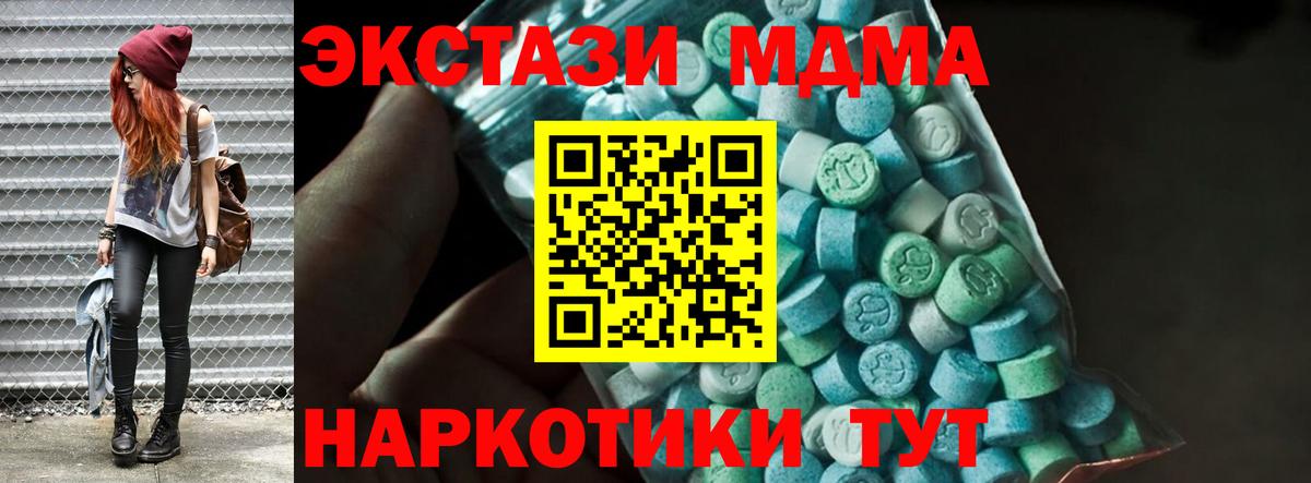 МДМА VHQ  MDMA VHQ  МДМА  Вход с VPN  Казань 