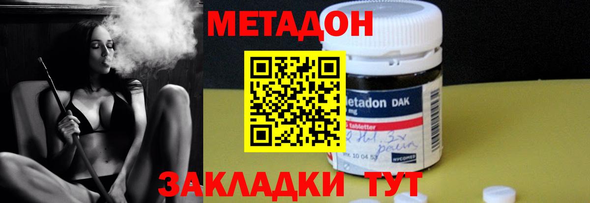 Казань  Метадон мёд  Вход с VPN 