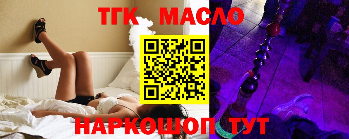 Дистиллят ТГК вейп Казань